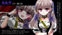 少女地狱迦勒底 Nerula Nemu简介.png