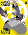 Kaizo Blu-ray 01.jpg