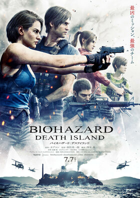Biohazard Death Island KV2.jpg