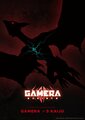 Gamera Rebirth Teaser2.jpg