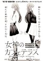 Manga makuzawakikka.jpg