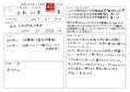 Futaba Isurugi application form.jpg