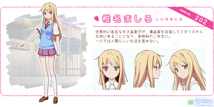 Shiina Mashiro.png