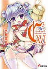 C Cube light novel vol 16.jpg