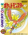 Game Boy Color JP - Pokémon Gold Version.jpg
