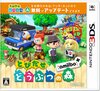Nintendo 3DS JP - Animal Crossing New Leaf Welcome amiibo.jpg