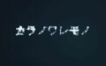 2019年10月3日 (四) 18:53的版本的缩略图