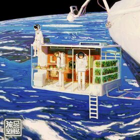 流星空间站(专辑版封面).jpg