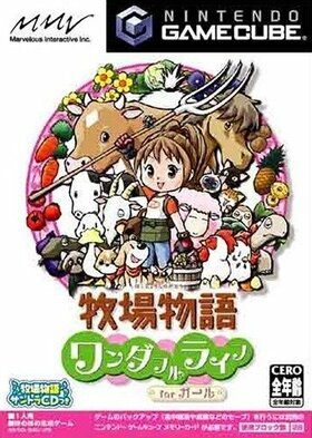 Nintendo GameCube JP - Harvest Moon Another Wonderful Life.jpg