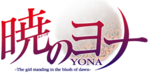 Akatsuki no Yona Logo.png