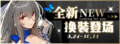 BLHX 全新換裝200930.png