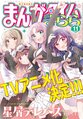 Manga Time Kirara 202211.jpg