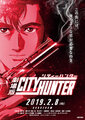 City Hunter Movie KV.jpg