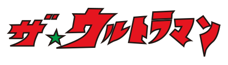 File:Logo the-ultraman.webp