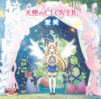 天使のCLOVER.png