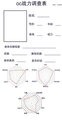 於 2024年10月5日 (六) 00:34 版本的縮圖