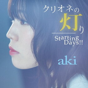 Clione no Akari Starting Days!!(aki).jpg