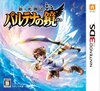Nintendo 3DS JP - Kid Icarus：Uprising.jpg