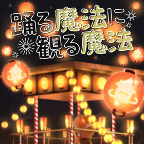 Wds-game-Odorumahonimirumaho-Cover.png