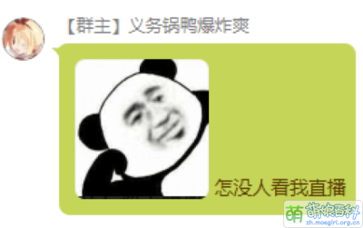 Ywwuyi-怎么没人看我直播.png