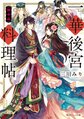 2024年6月23日 (日) 01:50的版本的缩略图