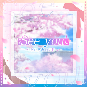 See you! 9人.png