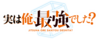 Jitsuhaoresaiky logo.png