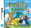 Nintendo DS JP - Pokémon Mystery Dungeon Explorers of Sky.jpg