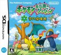 Nintendo DS JP - Pokémon Mystery Dungeon Explorers of Sky.jpg