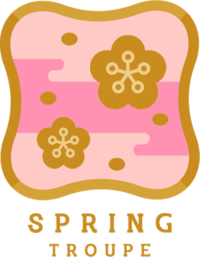 Spring Troupe Logo.png