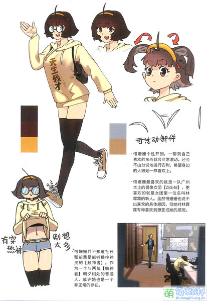 File:233人设2.jpg