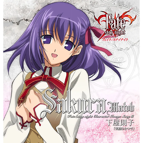 Fate Sakura CS CD Cover-0.webp