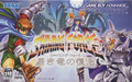 Game Boy Advance JP - Shining Force Kuroki Ryuu no Fukkatsu.png