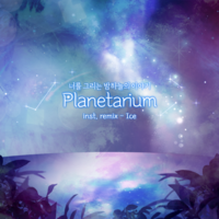 Planetarium Ice.png