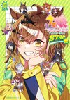 Umamusume Pretty Derby Anthology Comic STAR 10.jpg