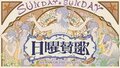 2025年1月7日 (二) 00:21的版本的缩略图