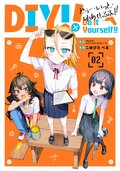 Do It Yourself!! Manga 02.jpg
