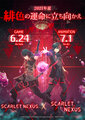 Scarlet Nexus Anime Key Visual Collabo.jpg
