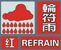 2024年9月10日 (二) 01:13的版本的缩略图