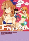GOLDEN TIME Manga Vol 7 Cover.jpg