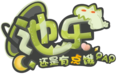 池乐 logo.png