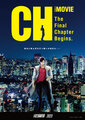 Cityhunter the movie 2023.jpg