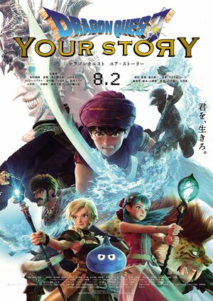 Dragon Quest Your Story.jpg