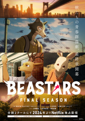 BEASTARS - 萌娘百科萬物皆可萌的百科全書