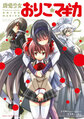 Oriko 2 cover small.jpg