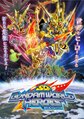 SD Gundam World Heroes KV.jpg