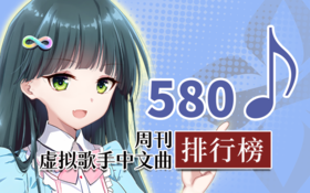 中文周刊580.png