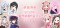 2022 Spring Anime Key Visual.png