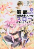 Ankoku Heishi manga 10.jpg