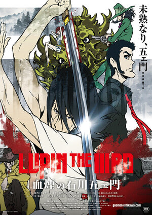 Lupin poster.jpg
